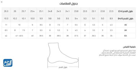 طريقة اختيار مقاسات الجزم في شي ان موقع كستنا