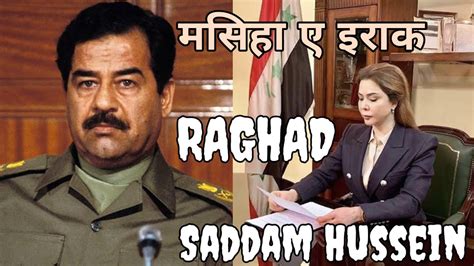 Raghad Saddam Hussein The Next Leader And Future Of Iraq Raghad Saddam Hussein Massage To