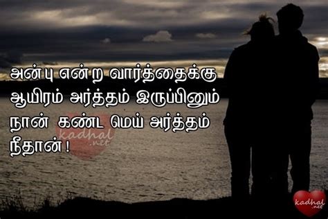Kadhal Kavithaigal Tamil Love Kavithaigal Pirivu Kavithaigal Images