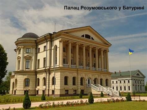 Архітектура в Україні другої половини XIX століття - презентация онлайн