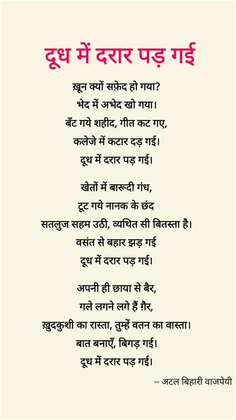 Best Hindi Poem Gambaran