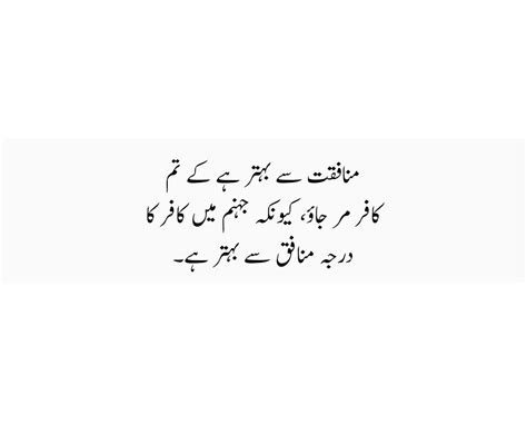 Urdu Quote Urdu Words Poetry Deep True Words