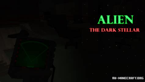 Скачать Alien The Dark Stellar для Minecraft