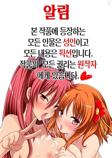 Sieyarelow Ahri X Garen Korean Lol Hentai Comics Porn