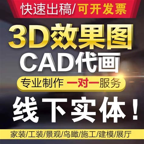 3d效果图制作cad代画施工图工装家装修室内设计景观门头3dmax建模虎窝淘