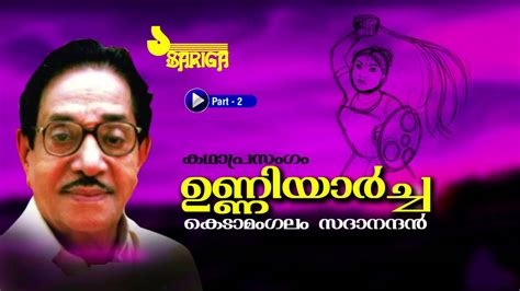 Download Unniyarcha Kathaprasangam Kedamangalam Sadanandan Part 1 Mp4