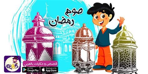 نشاط تعليمي عن أركان الاسلام لاولي ابتدائي. قصص أطفال - بالعربي نتعلم