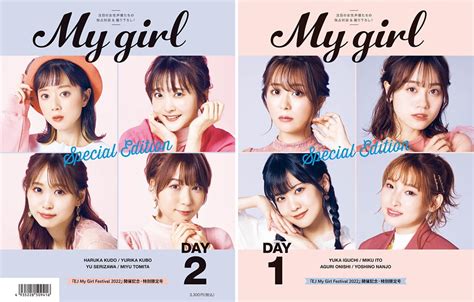 【kadokawa公式ショップ】my Girl Ej My Girl Festival 2022 Special Edition グッズ｜カドカワストア オリジナル特典 本 関連グッズ