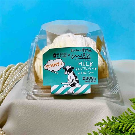 【ローソン】今日のオヤツは、新発売「milkモンブランケーキみるく＆バター」 Nagatakのブログ