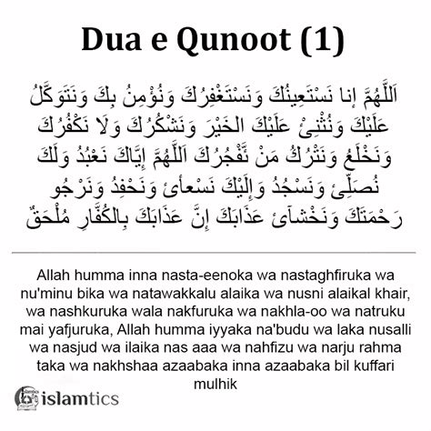 Islamic Dua Qunoot Shafi Ms Word Jafsale