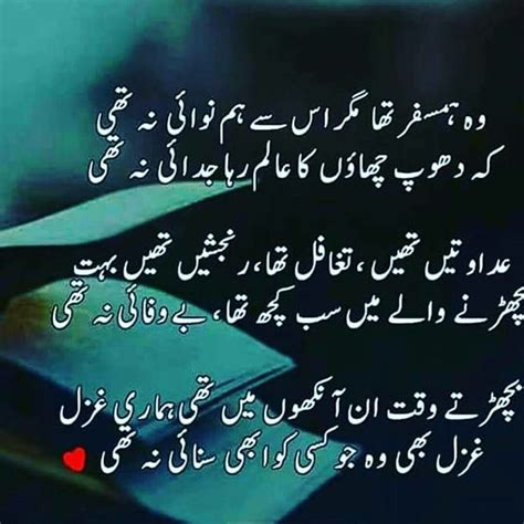 Pin By Khanmuskaan On Dua Urdu Poetry Poetry Poems