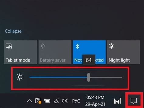 Как изменить яркость экрана в Windows 10 Бери и Делай Пульс