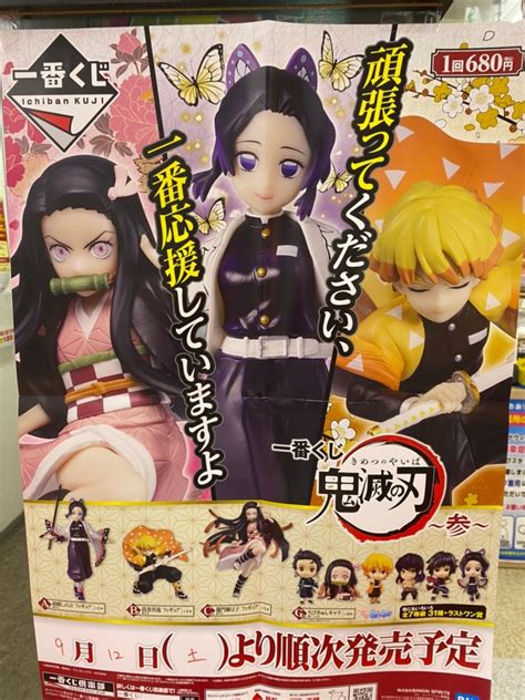 Последние твиты от ケイン・ヤリスギ「♂」 (@kein_yarisugi). 9/12★〈一番くじ/鬼滅の刃・僕のヒーローアカデミア〉入荷し ...