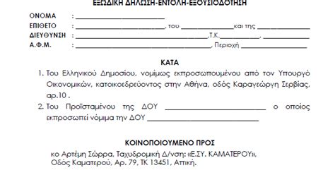 Δηλαδή, θα αλλαξει κρυφά τις ταυτότητες και τις αποσκευές τους και η αληθινή στέλλα θα εμφανιστεί. ΤΟ ΕΓΓΡΑΦΟ ΤΗΣ ΑΠΕΛΕΥΘΕΡΩΣΗΣ ΟΛΩΝ ΤΩΝ ΕΛΛΗΝΩΝ - ΤΟ ΠΛΟΙΟ ...