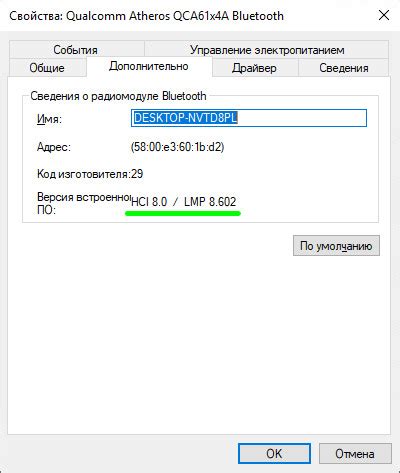 Проверка версии Bluetooth на Windows
