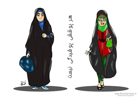 سری جدید کاریکاتور با موضوع حجاب