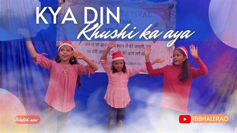 Kya Din Khushi Ka Aaya Christmas Special Dance Video Youtube