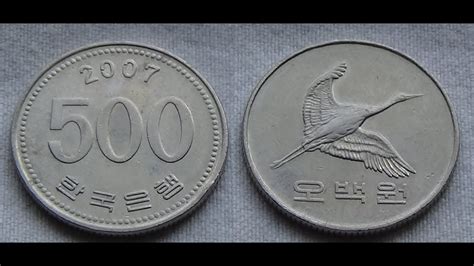 500 South Korean Won Coin South Korea 2007 YouTube