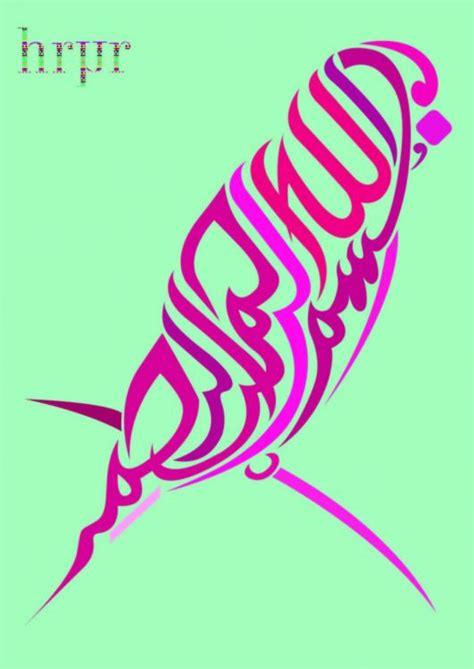 Wallpaper kaligrafi bismillah santri ngeblog. 101+ Kaligrafi Bismillah Arab Beserta Contoh Gambar dan ...