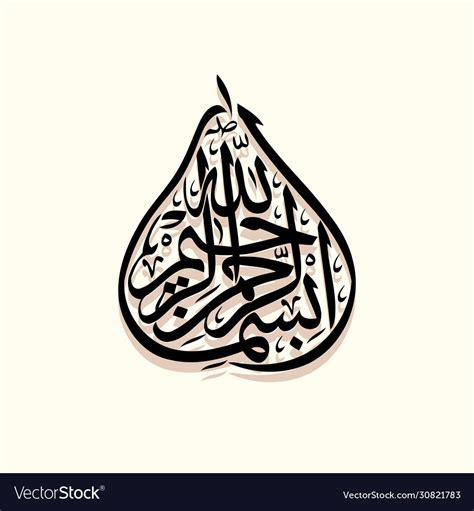 Arabic Or Islamic Calligraphy Basmalah Royalty Free Vector