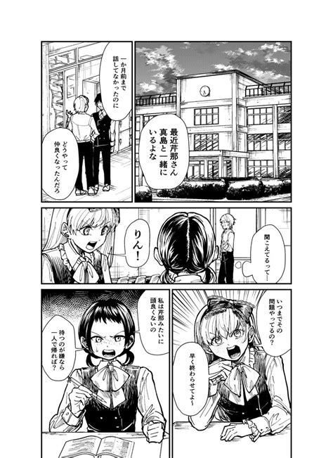 「好きな服を着たい少女たちの話3 11」すあま🥛の漫画