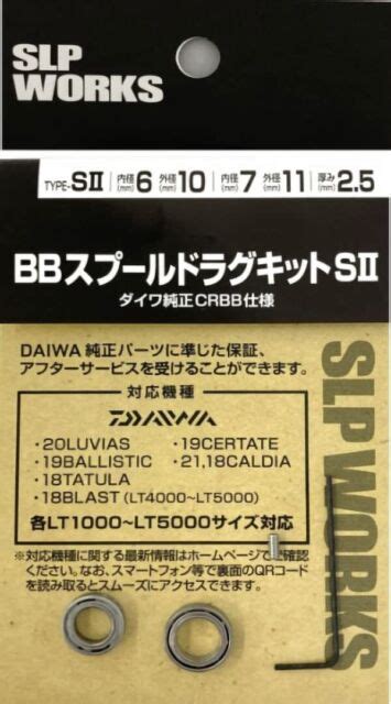 Daiwa Slp Works Slpw Bb Spool Drag Kit S From Japan For Sale Online Ebay