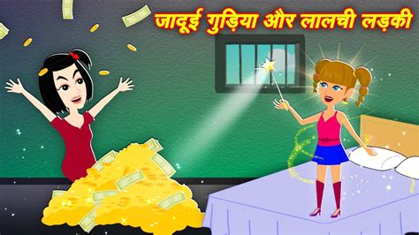 Pario Ki Kahaniya Hindi Fairy Tales