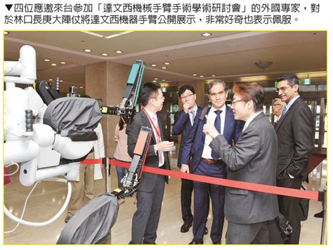 林口長庚醫院 病理大樓 血液腫瘤科, linkou county. 達文西機械手臂 首度公開亮相 林口長庚布局機器人手術市場 展現企圖心 - 長庚紀念醫院