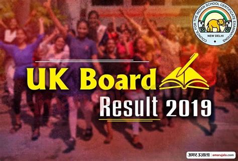 Uk Board Exam Result 2019कब कहां और कैसे चेक करें अपना परिणाम Uk