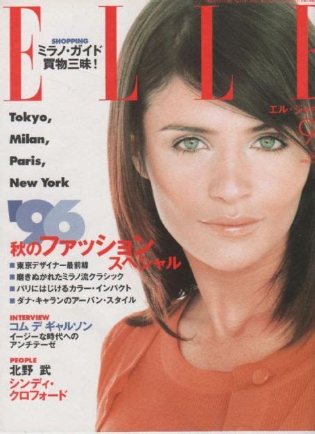 Helena Christensen Elle Magazine September 1996 Cover Photo Japan