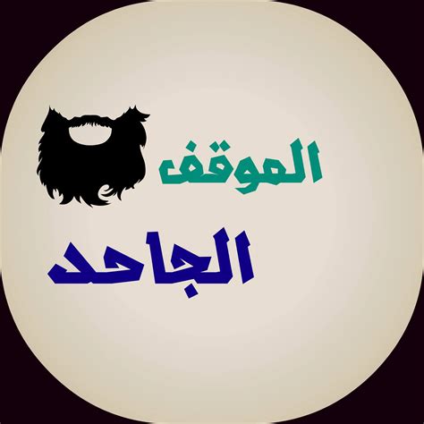 ضباط عراقيون، مسجونون منذ أبريل ٢٠٠٣، وأمس فقط، عرفنا أنهم «لم يرتكبوا أى ذنب سوى أنهم كانوا يدافعون عن وطنهم فى وقت حكم صدام»، والكلام على عهدة نعيم الكعود، عضو لجنة. ‫أرشيف الزمالك - Zamalek Archives - ملخص مباراة الزمالك ...