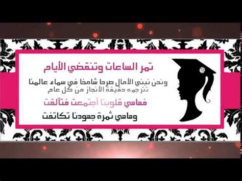 Graduation invitation cards بطايق دعوه للتخرج تخرج دعوه دعوة. ‫بطاقة دعوة حفل مدرسة ام سليم‬‎ - YouTube