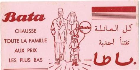 Ces Publicités Qui Ont Marqué Une Génération De Marocains