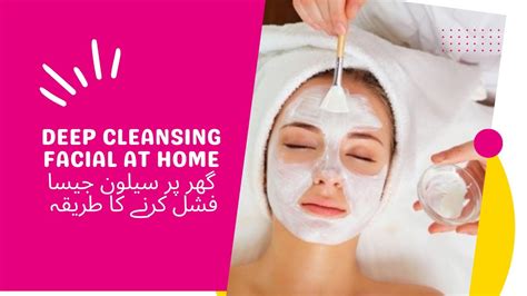 Deep Cleansing Facial At Home Deep Cleansing Steps Youtube