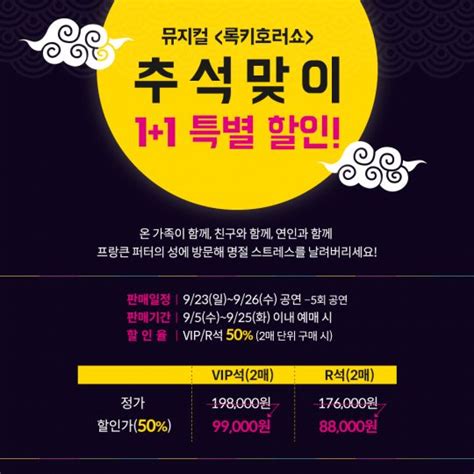 선배님들~ 후배님에게 pizza 사주고 어깨 좀 pizza 모든 명지대 선배님들~ 이벤트 참여하고 후배님에게 (댓글의 이미지를 참고해주세요) 이벤트 기간 3월 26일 (화) ~ 3월 29일 (금) 오후. 록키호러쇼 풍성한 추석 이벤트 연다 | 텐아시아