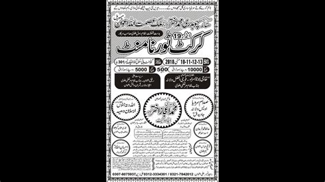 Urdu Poster Design Tutorial Using Coreldraw 9 Youtube