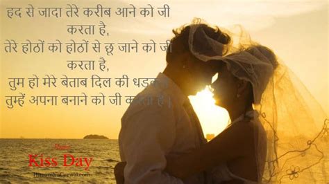 25 kabir singh love quotes in hindi. Romantic Kiss Day Shayari, Quotes in Hindi for Girlfriend