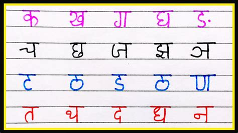 Hindi Alphabets Varnamala Ka Kha Ga