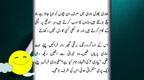 Urdu Sabaq Amoz Kahani Phool Wadi Moral Urdu Bed Stories Youtube