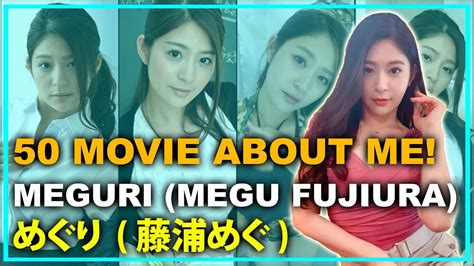 50 Movie About Me Meguri Megu Fujiura Part 1 私についての50本の映画！めぐり藤浦めぐ