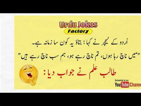 Top 10 ganday latifay 2017 jokes in urdu sardar in pathan. how to new latifay in urdu 2019 / best latifay in urdu/urdu lateefay husband wife - YouTube