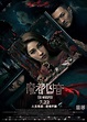 Reparto de The Whisper (película 2016). Dirigida por Peng Penghua | La ...