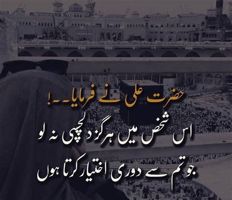 Pin By Tox N On Hazrat Ali R A Hazrat Ali Sayings Ali Quotes Urdu