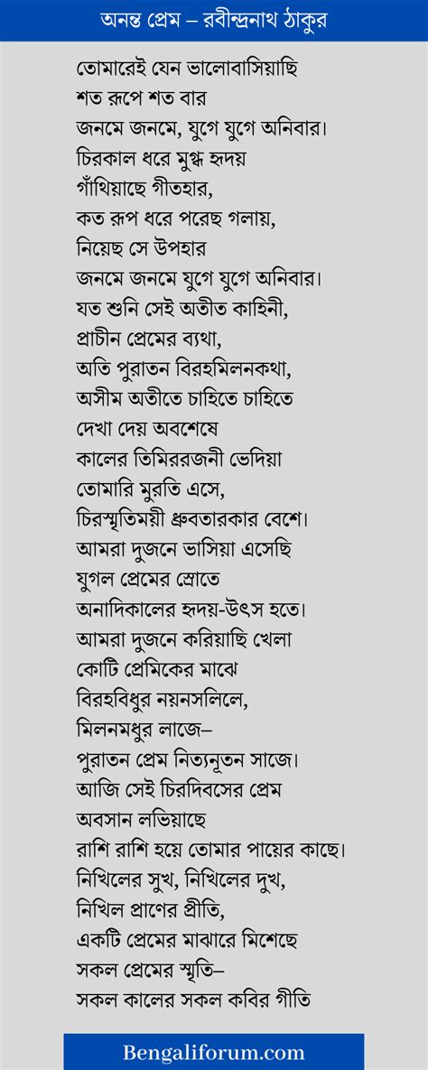 29 Bengali Love Poems With English Translation Info · Love Poems