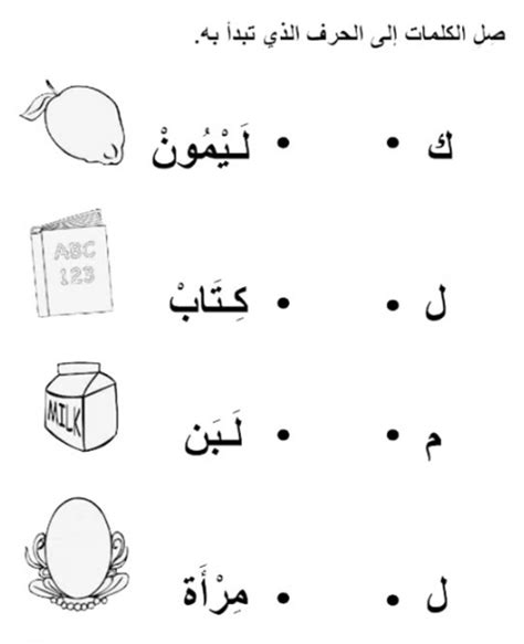 Arabic Online Worksheet For Kg You Can Do The Exercises Online Or