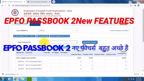 Pf Passbook New Update Full Details Step By Step Pf Passbook Latest