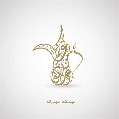 Modern Arabic Calligraphy Designs On Behance