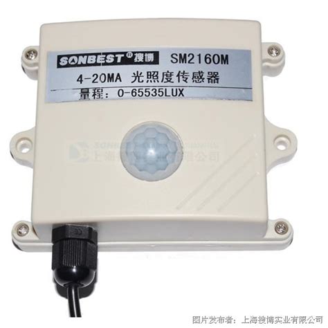 搜博sonbest Sm2160m电流输出型光照度传感器光照度传感器sm2160m中国工控网
