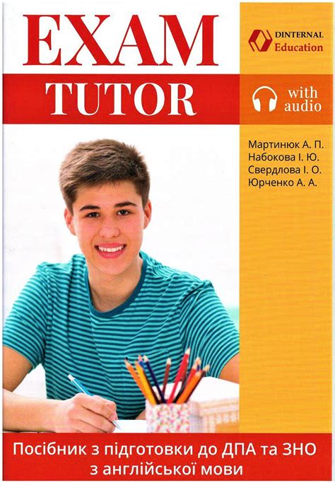 185 likes · 17 talking about this. Exam Tutor ЗНО 2018 - Longman - Англійська мова