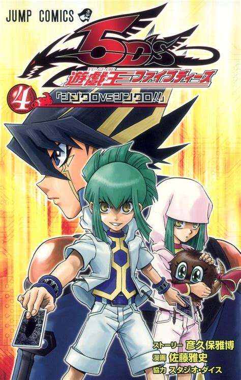 Yu Gi Oh 5ds Volume 4 With Promo Card Blackwing Gram The Shining Star Japanese 5d